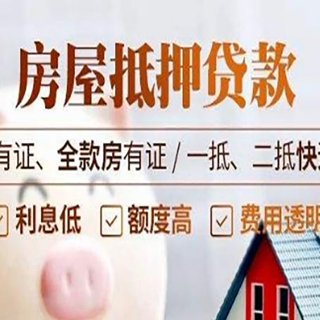 武进贷款中介公司新渝启服要注意事项