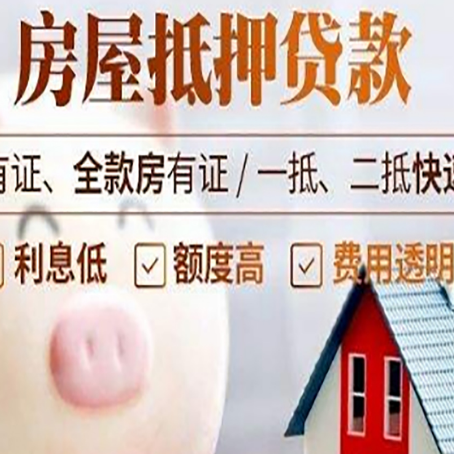武进贷款中介公司新渝启服实力公司