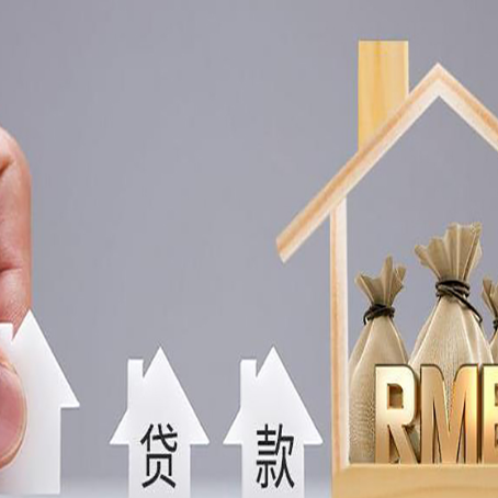 武进贷款中介公司新渝启服推荐